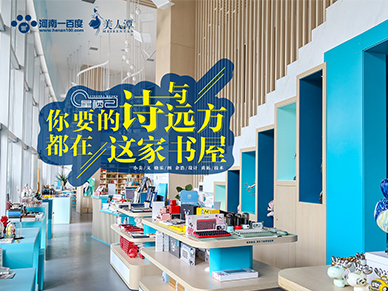 探店丨星棲己——你要的詩與遠(yuǎn)方，都在這家書