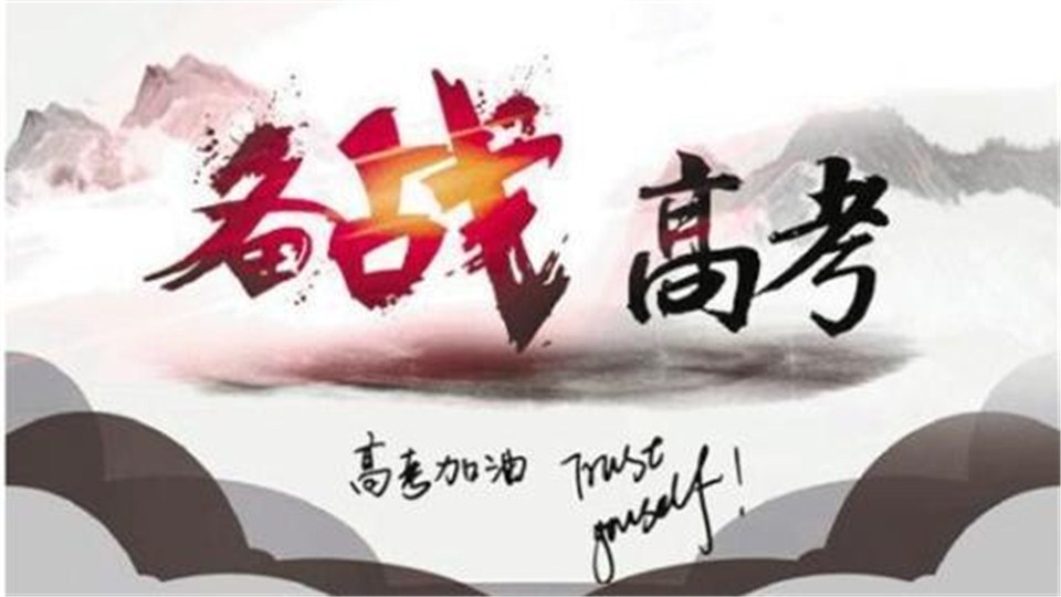 全力護(hù)航高考，河南準(zhǔn)備好了