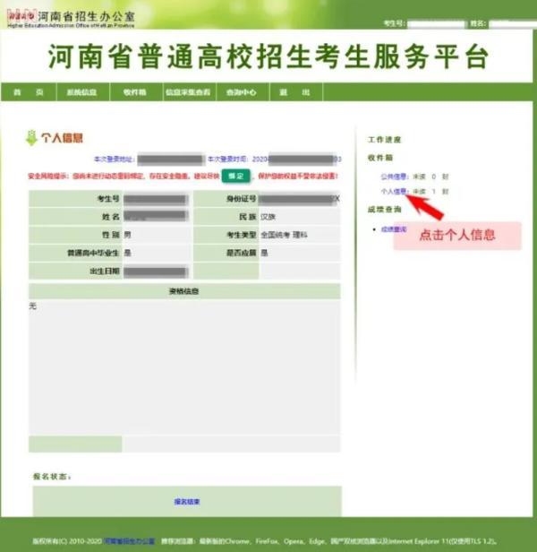 河南高考考場查詢通道已開放！簡單幾步即可查詢自己的考場信息