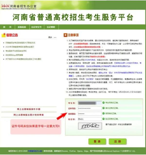 河南高考考場查詢通道已開放！簡單幾步即可查詢自己的考場信息