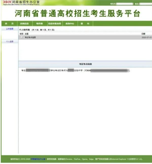 河南高考考場查詢通道已開放！簡單幾步即可查詢自己的考場信息