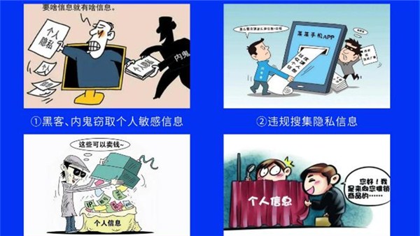 一圖讀懂丨如何防范釣魚郵件、如何防范個(gè)人信息泄露…