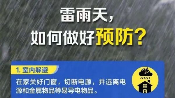 “杜蘇芮”來了！河南將迎暴雨、大暴雨，這些避險(xiǎn)知識請牢