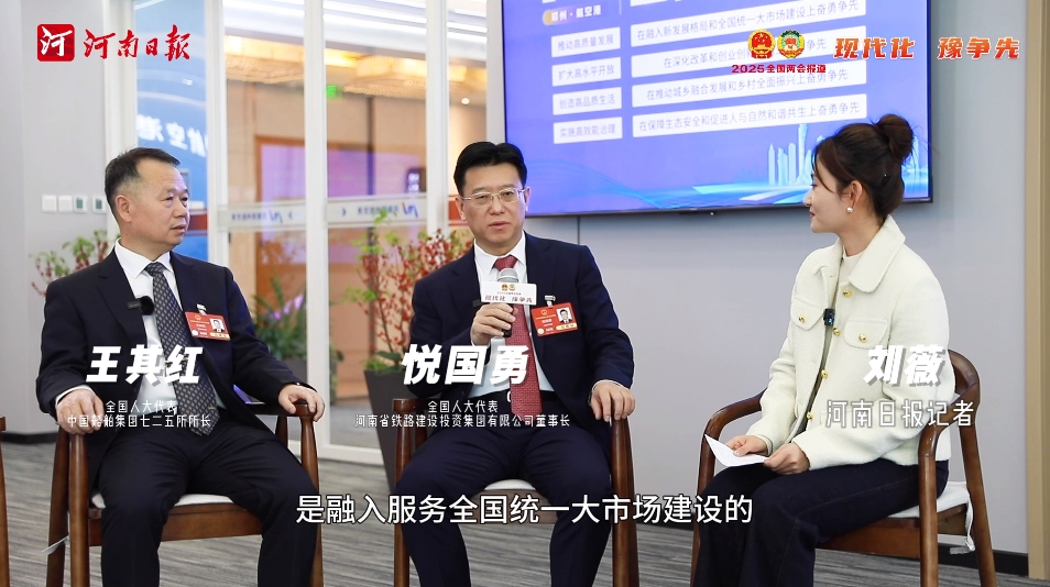 兩會(huì)“開放麥”丨高鐵直通港口，河南這張網(wǎng)有多大？