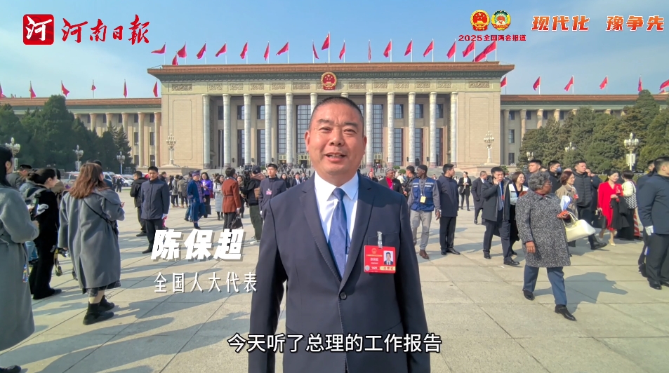 現(xiàn)代化 豫爭先丨兩會(huì)反響：信心足，干勁更足！