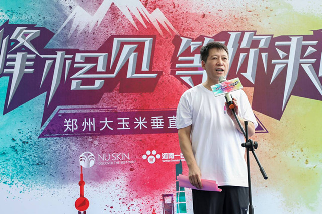 鄭州大玉米垂直跑挑戰(zhàn)賽圓滿落幕 如新健康中國行嗨跑繼續(xù)