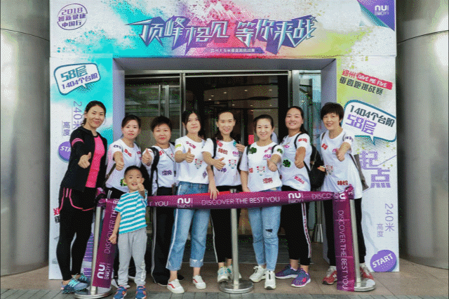鄭州大玉米垂直跑挑戰(zhàn)賽圓滿落幕 如新健康中國行嗨跑繼續(xù)