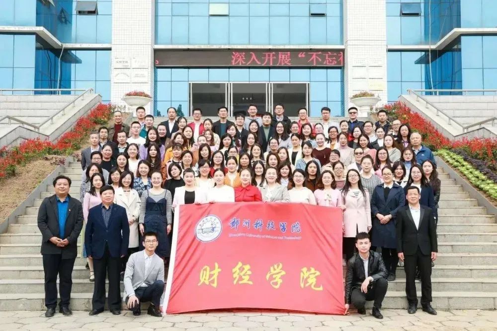 鄭州科技學院