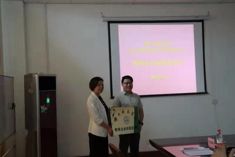 鄭州科技學院