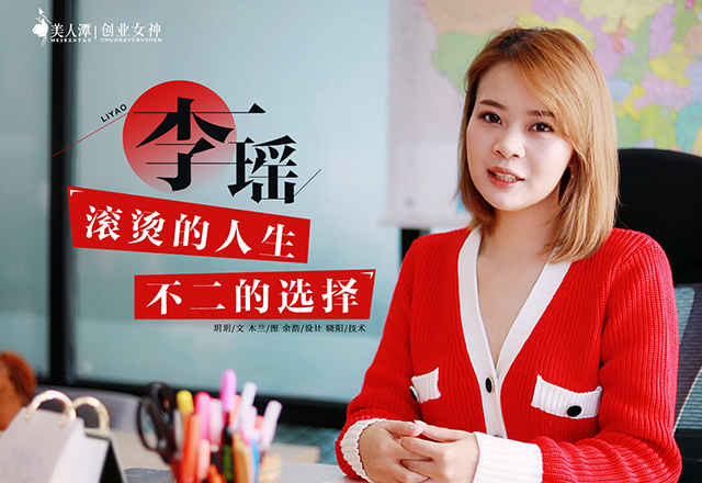 李瑤