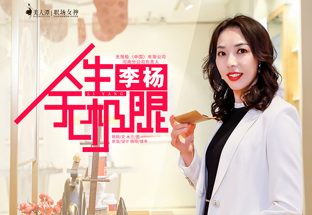 李楊