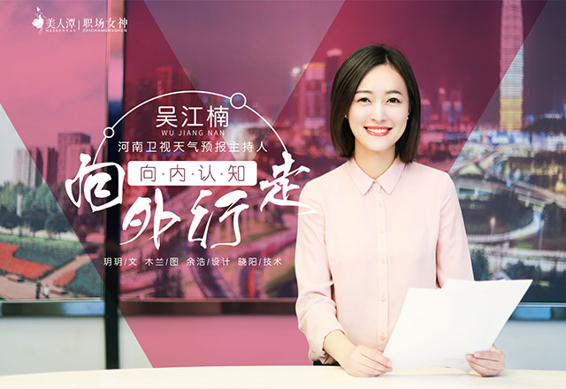 吳江楠