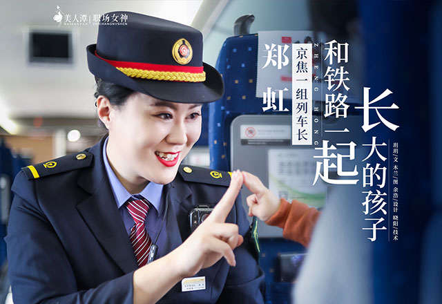 鄭虹
